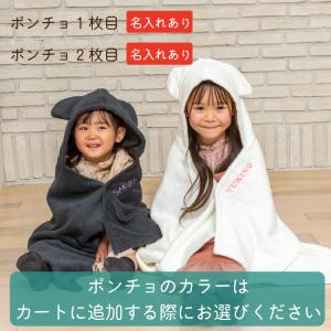 2枚セット COCOPONCHO ココポンチョ 出産祝い 日本製 ベビーバスローブ 今治タオル認定 ...