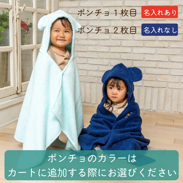 2枚セット COCOPONCHO ココポンチョ 出産祝い 日本製 ベビーバスローブ