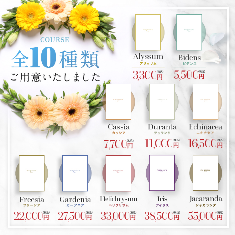 お礼・お返し・内祝い専用 カタログギフト おしゃれ ギフトカタログ 贈り物 ギフト プレゼント 感謝 サンキュー Freesia フリージア 20000円_12