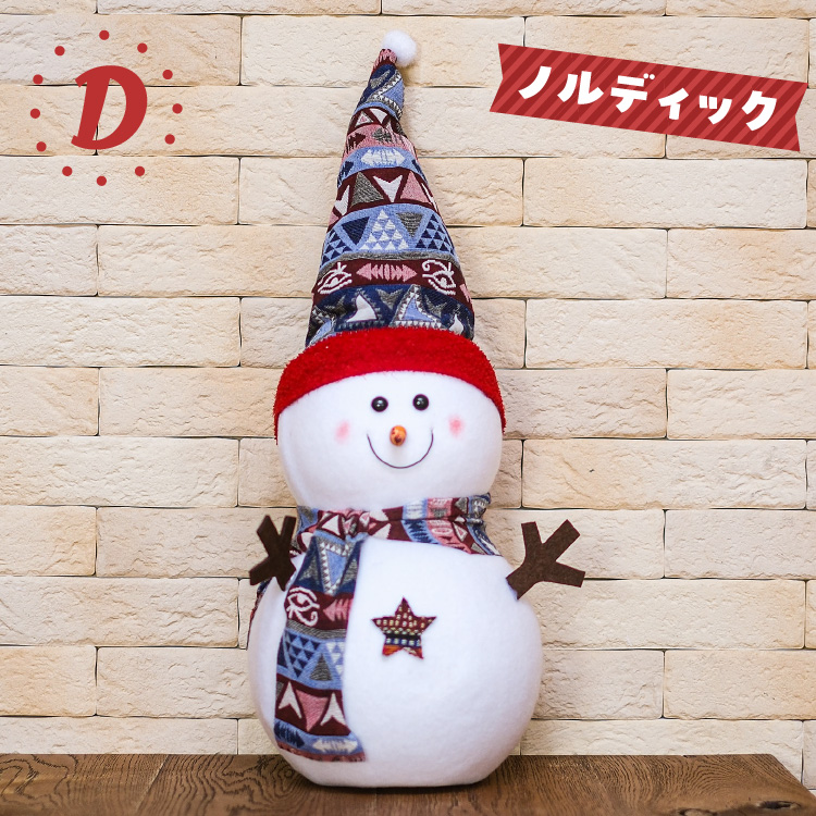 雪だるま スノーマン 大きい オブジェ 置物 クリスマス 飾り インテリア 雑貨 北欧 クリスマスプレゼント 可愛い おしゃれ かわいい 季節 送料無料