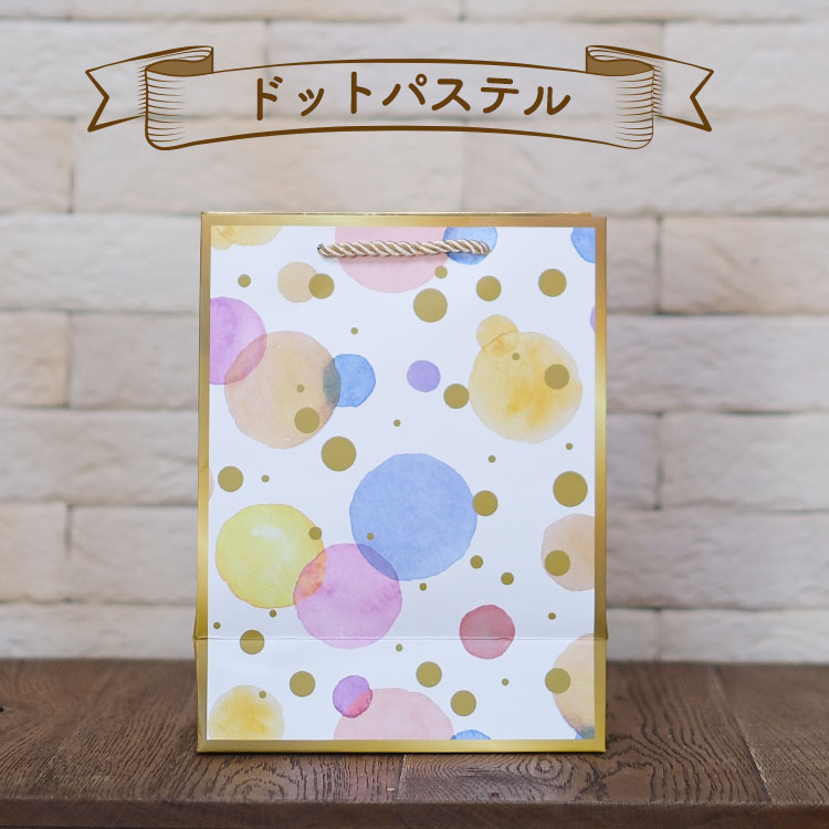 手提げ袋 紙袋 5枚セット 梱包 おしゃれ 高級 上品 かわいい マチ付き 縦型 ペーパーバッグ【Sサイズ：高さ23cm×横幅17.5cm×マチ9.6cm】ポイント利用 | ブランド登録なし | 07