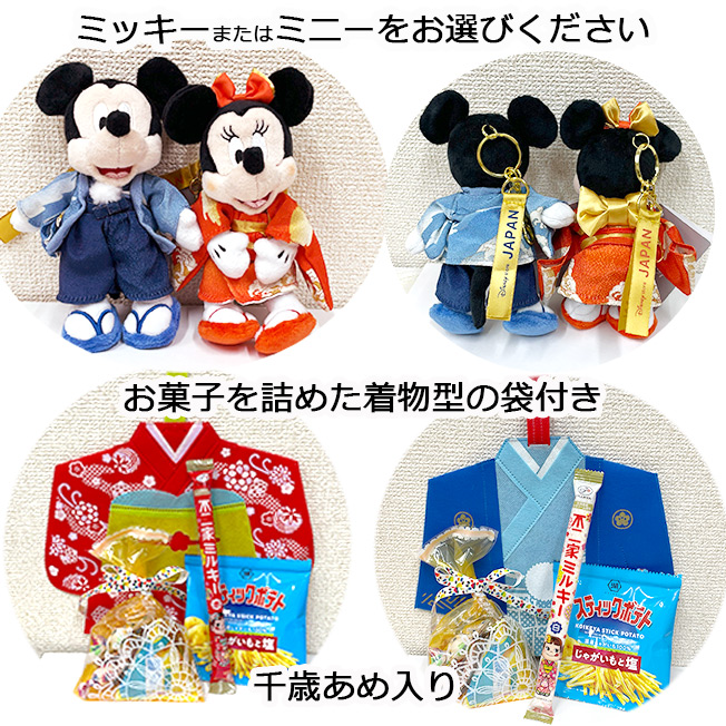 Disney（ディズニー） 七五三 お祝い プレゼント バルーンアレンジ