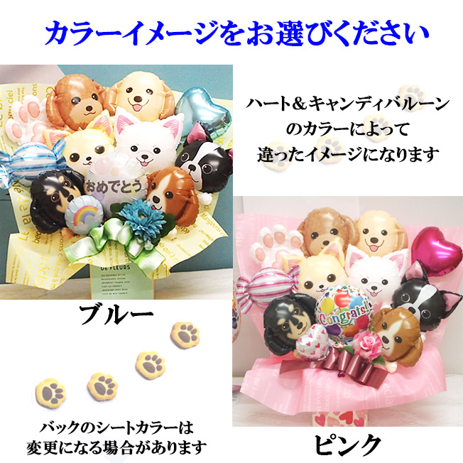 選べる 犬 猫 バルーンギフト 誕生日 開店祝い バルーンアレンジ