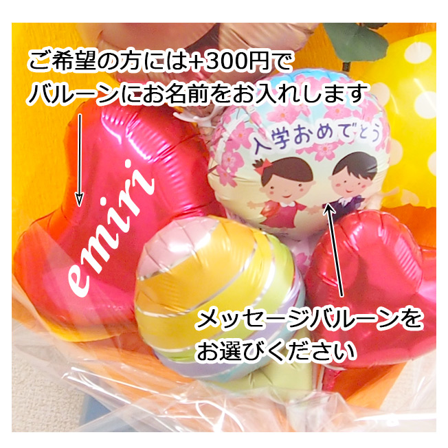 Disney（ディズニー） ミッキーマウス バルーン 花束 卒業式 入学式