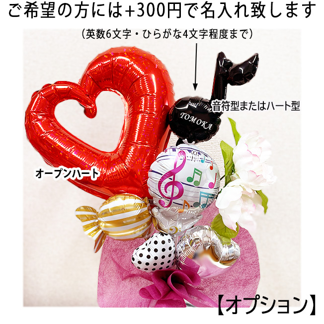 オープンハート バルーン 花束 卒業式 卒業祝い 入学式 バレエ ピアノ