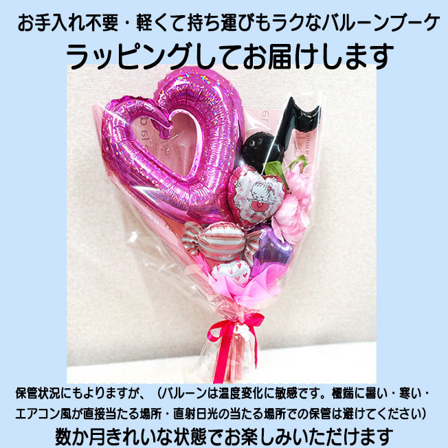 オープンハート バルーン 花束 卒業式 卒業祝い 入学式 バレエ ピアノ
