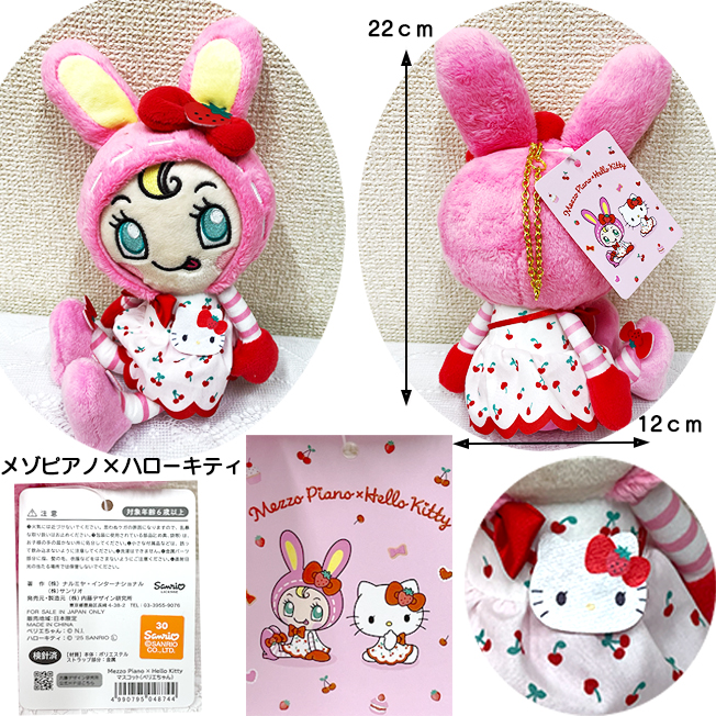 バルーンブーケ ぬいぐるみブーケ キティ　サンリオ キティちゃん ガングロキティちゃん ベリエちゃん 誕生日 プレゼント