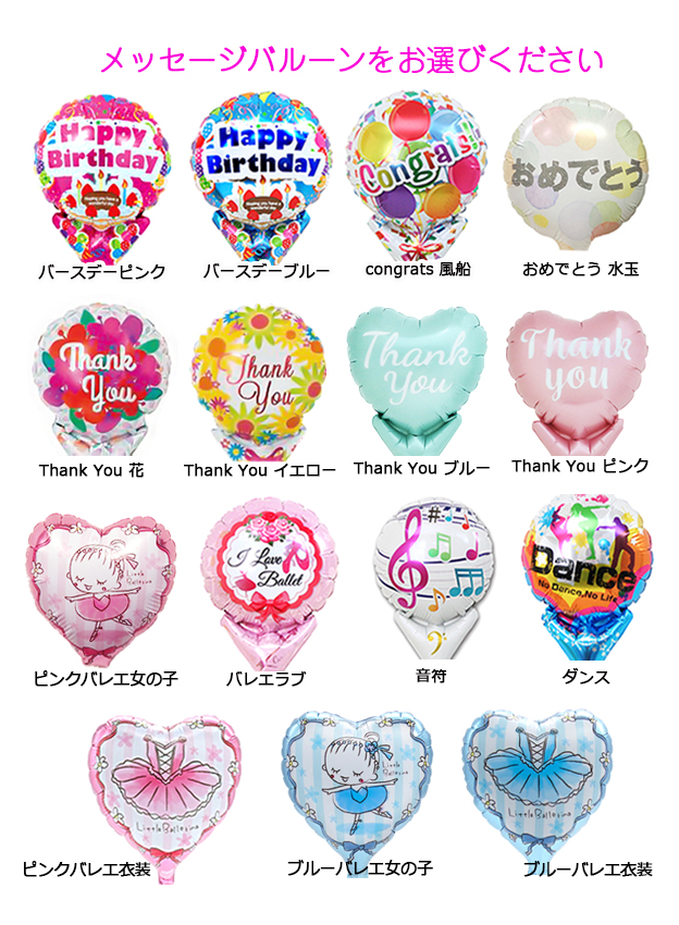 おなまえバルーン入り！バルーンブーケ♡ 推し ネームバルーン バルーンギフト アイドル 本人不在 メンカラ 名