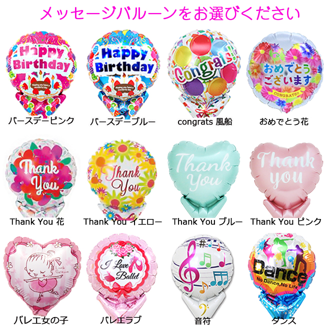 バルーン 花束 キャンディーブーケ お菓子付き 卒業式 プレゼント プチ