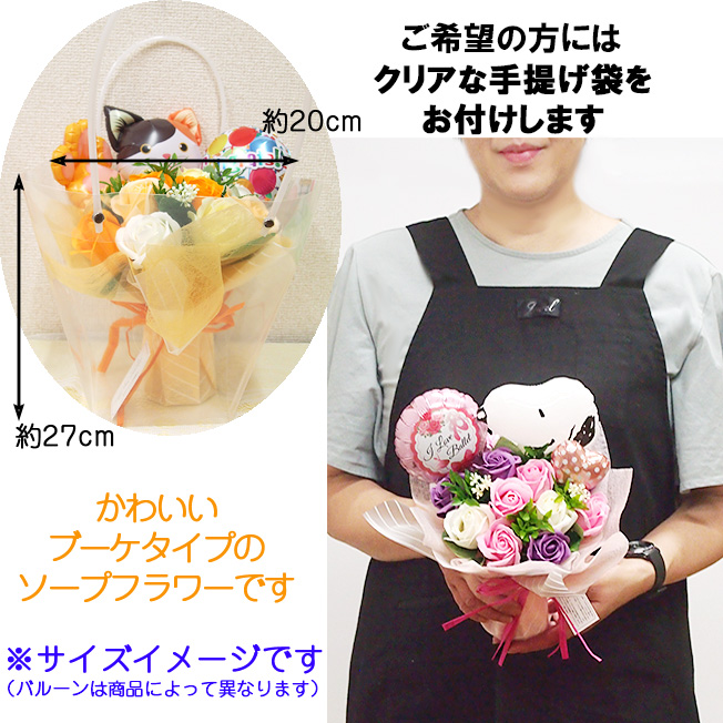 ねこ ソープフラワー バルーン 花束 卒業式 入学式 退職祝い 送別会