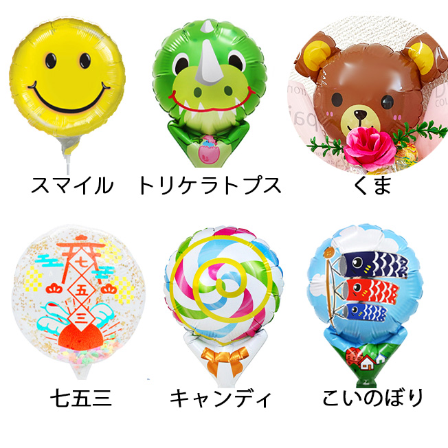 バルーン ブーケ 花束 ミニブーケ キャンディブーケ お菓子 卒園式