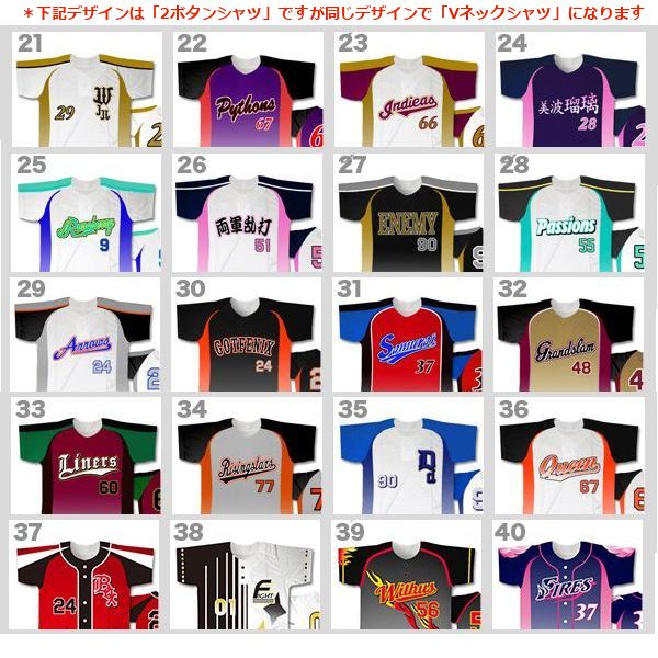 昇華レイヤーシャツ｜Vネック｜胸マークと背番号を変えるだけで