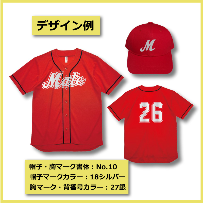 Porter 野球ユニフォーム 2点セット (Tシャツ + 野球シャツ) 6d5808454d0fca6e98d5e72ded6b53