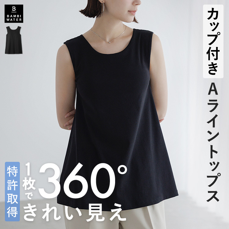 BAMBI WATER（バンビウォーター） カップ付き ノースリーブ Aライン