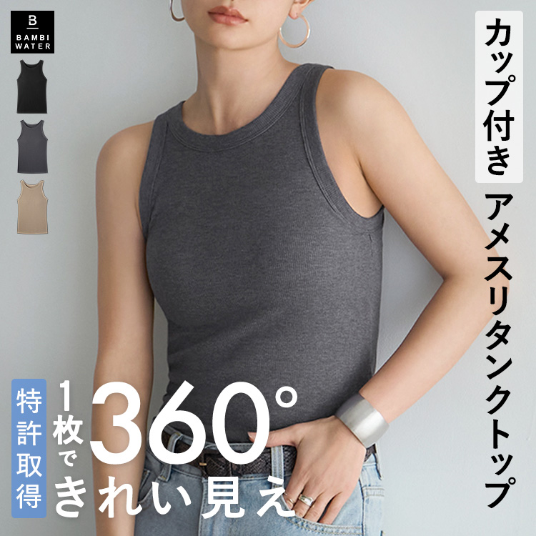 アメリ インナー付き タンクトップ BAMBI WATER（バンビウォーター） 【26春夏商品】ブラトップ アメスリ