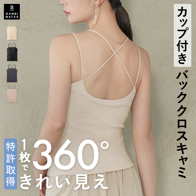 バッククロスブラのおすすめ人気商品一覧 通販 - Yahoo!ショッピング