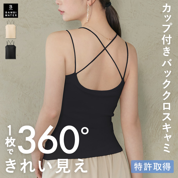新品未使用BAMBI WATER カップインキャミソールM ブラック&グレージュ カップイン クロップドキャミソール | CUP IN TOPS | BAMBI