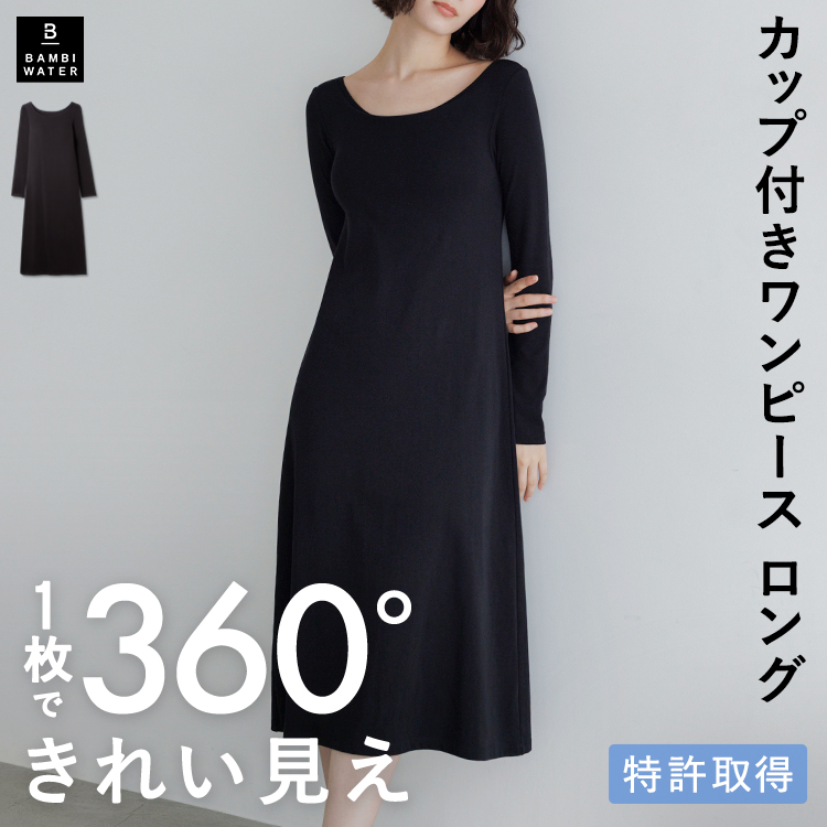 BAMBI WATER（バンビウォーター） カップ付き ワンピース ブラトップ