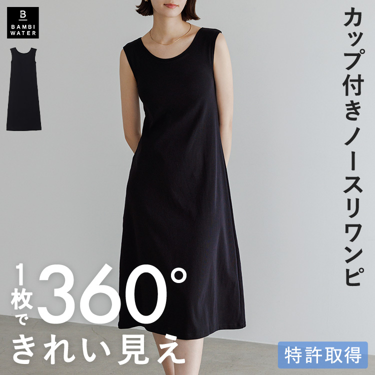 再入荷商品 BAMBI WATER 【新商品】カップ付き ノースリーブ ワンピース ワンピース