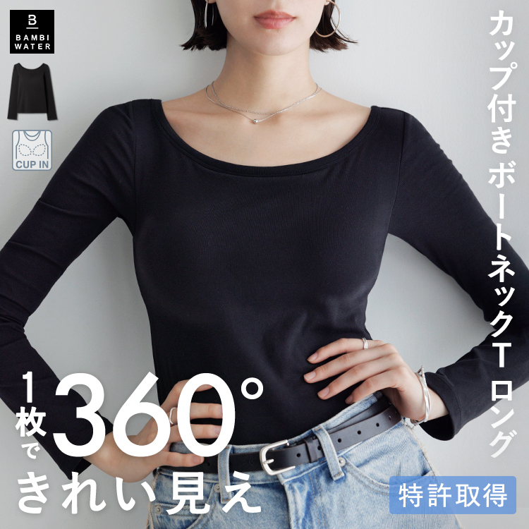 BAMBI WATER（バンビウォーター） ブラトップ 長袖 ロンT ボートネック