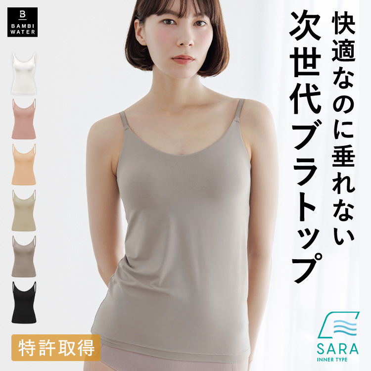 新品未使用BAMBI WATER カップインキャミソールM ブラック&グレージュ BAMBI WATER（バンビウォーター） ブラトップ キャミソール カップ付き