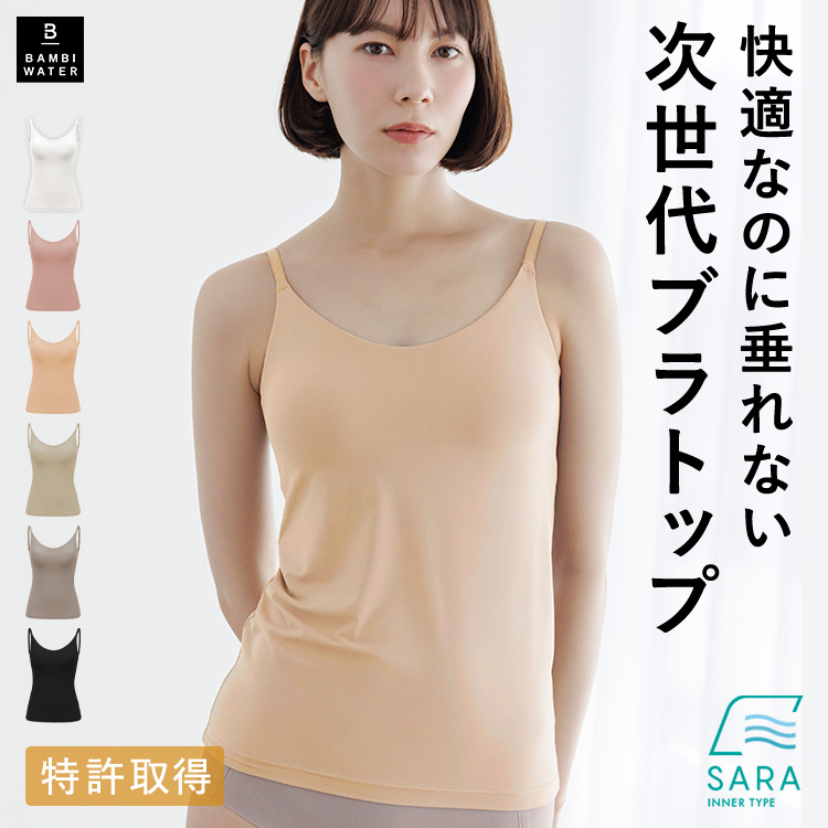 BAMBI　WATER　ブラトップ 　Lサイズ【バラ売りは受付しておりません】 BAMBI WATER（バンビウォーター） ブラトップ 長袖 あったか カップ