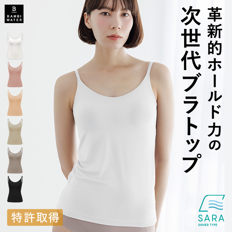 BAMBI WATER ブラトップ キャミソール カップ付き インナー 盛