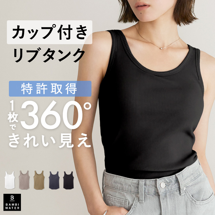 BAMBI WATER（バンビウォーター） 【26春夏カラー】ブラトップ タンク