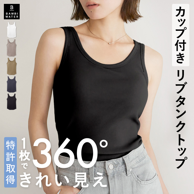 BAMBI WATER（バンビウォーター） 【26春夏カラー】ブラトップ タンク