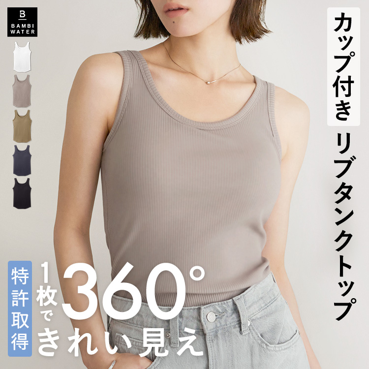 BAMBI WATER（バンビウォーター） 【26春夏カラー】ブラトップ タンク