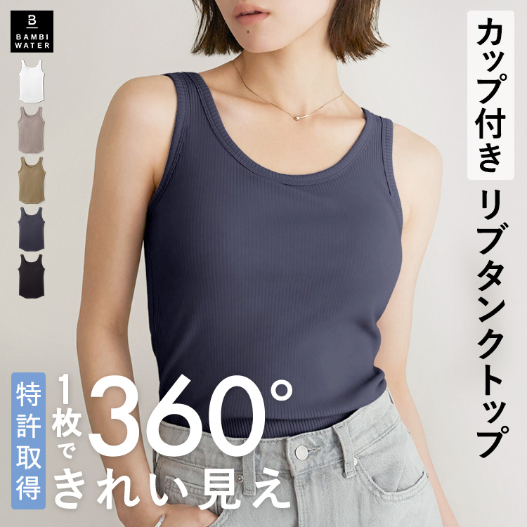 BAMBI WATER カップインタンクトップ 2枚とショーツ セット売り BAMBI WATER（バンビウォーター） 【26春夏カラー】ブラトップ タンク