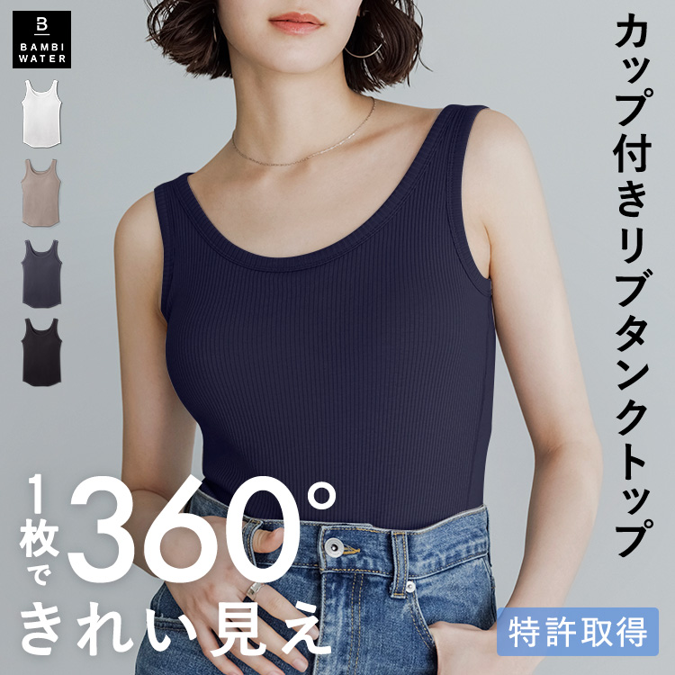 BAMBI WATER キャミソールタンクトップ 3点セット BAMBI WATER ブラトップ タンクトップ 育乳 カップ付き インナー