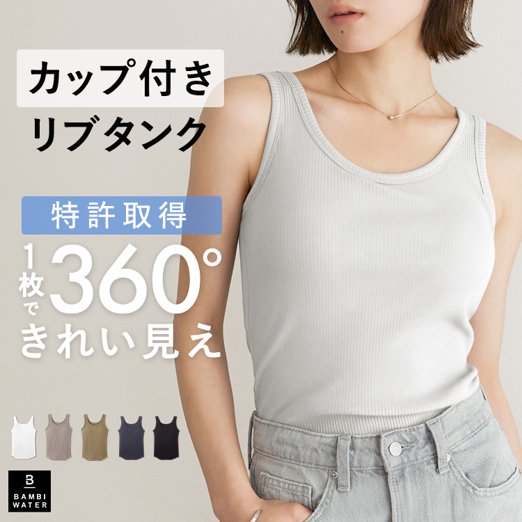BAMBI WATER（バンビウォーター） 【26春夏カラー】ブラトップ タンク