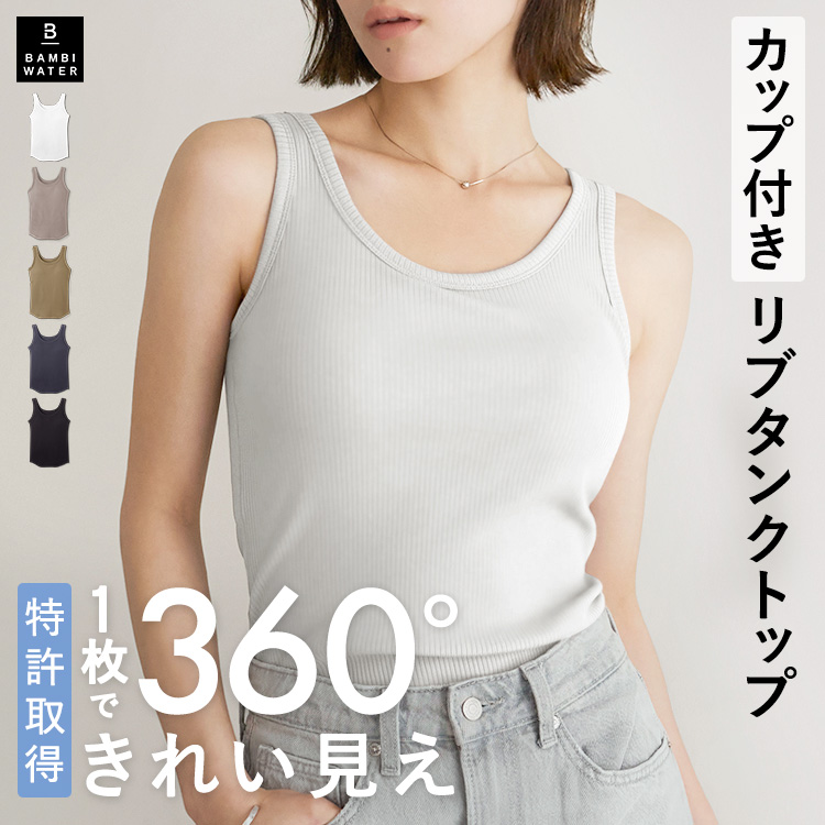 BAMBI WATER（バンビウォーター） 【26春夏カラー】ブラトップ タンク