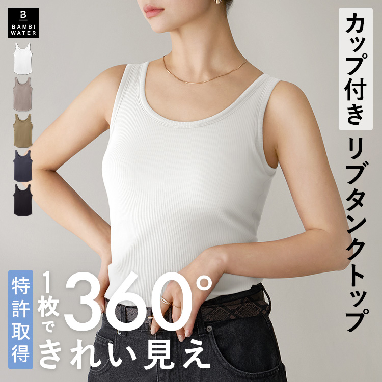 BAMBI WATER（バンビウォーター） 【26春夏カラー】ブラトップ タンク