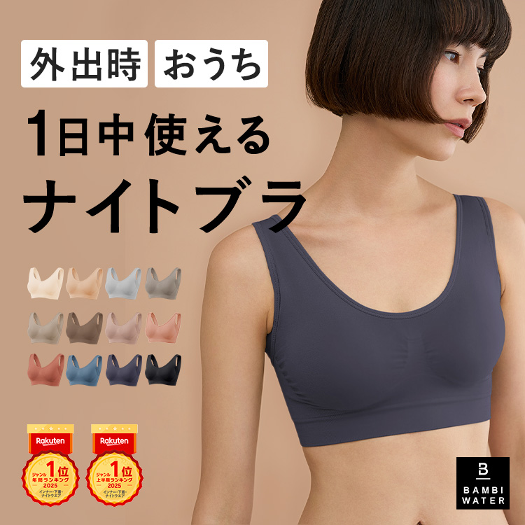 BAMBI WATER - 商品一覧（おすすめ順） - 売れ筋通販 - Yahoo!ショッピング
