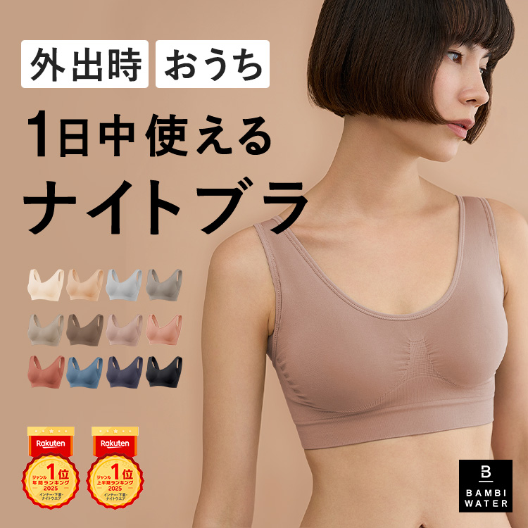 BAMBI WATER - 商品一覧（おすすめ順） - 売れ筋通販 - Yahoo!ショッピング