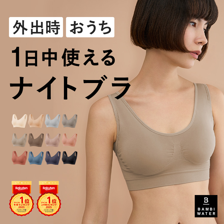 BAMBI WATER - 商品一覧（おすすめ順） - 売れ筋通販 - Yahoo!ショッピング