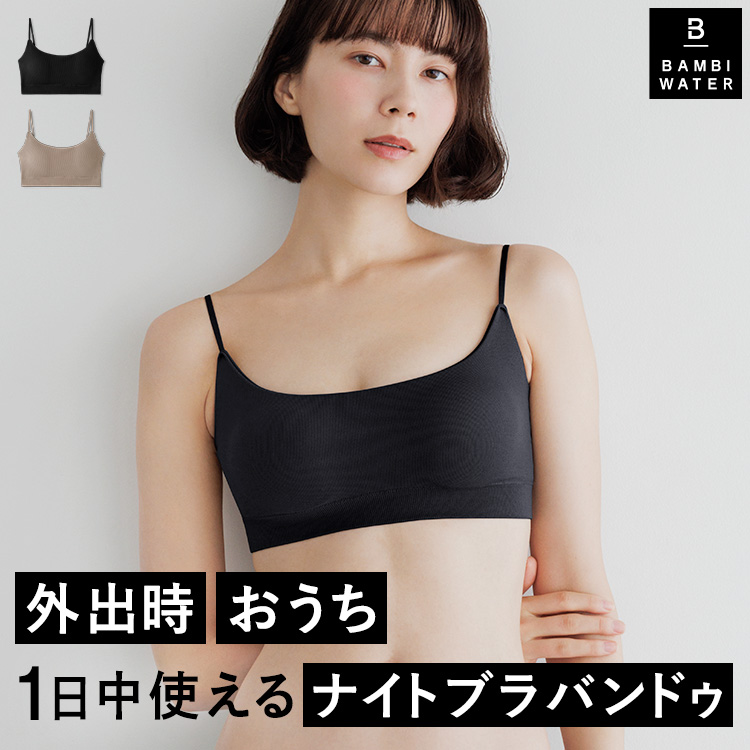 ❤︎お取引中❤︎BANBI WATER スタイルナイトブラブラック２枚ショーツ２枚 スタイルナイトブラ | NIGHT BRA & SHORTS | BAMBI WATER