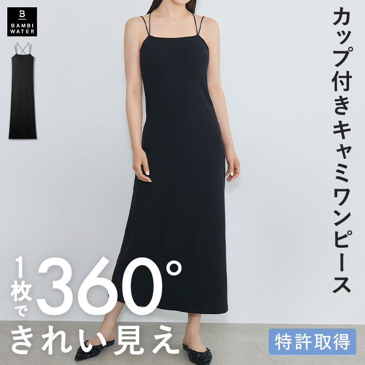 BAMBI WATER 【新商品】カップ付き キャミワンピース ブラトップ