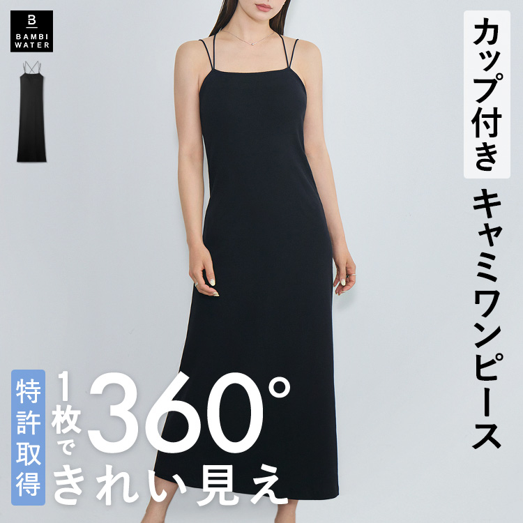 BAMBI WATER（バンビウォーター） カップ付き キャミワンピース ブラ