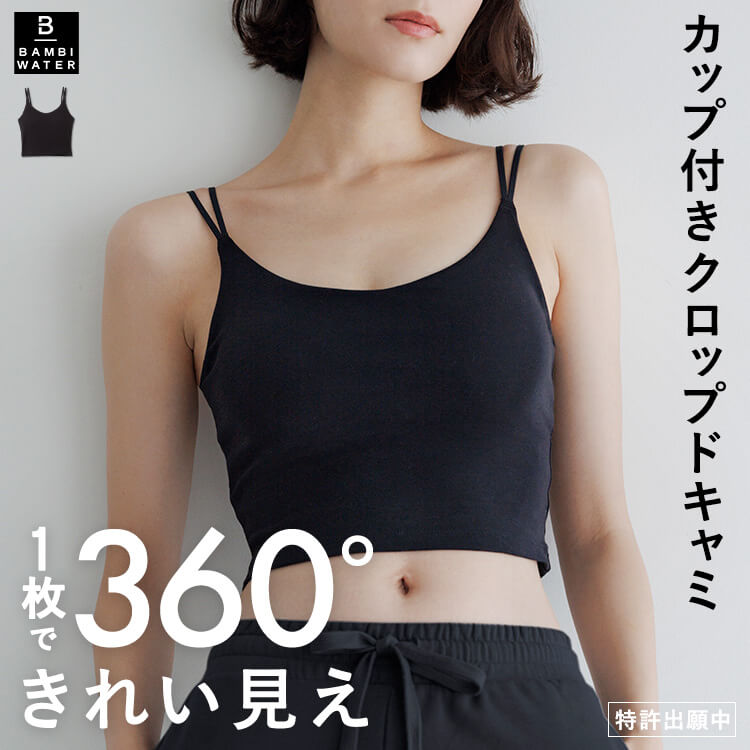 BAMBI WATER ブラトップ クロップド丈 キャミソール カップ付き