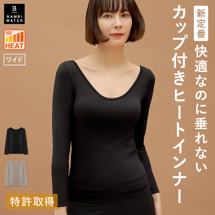 BAMBI WATER（バンビウォーター） ブラトップ 長袖 あったか カップ