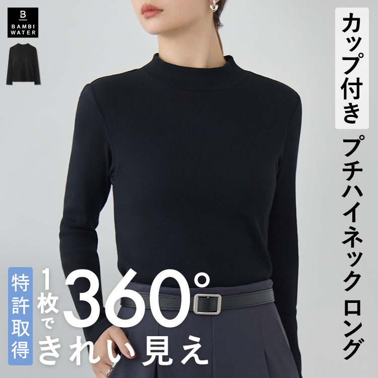 BAMBI WATER（バンビウォーター） ロンT カップ付き 長袖 プチ