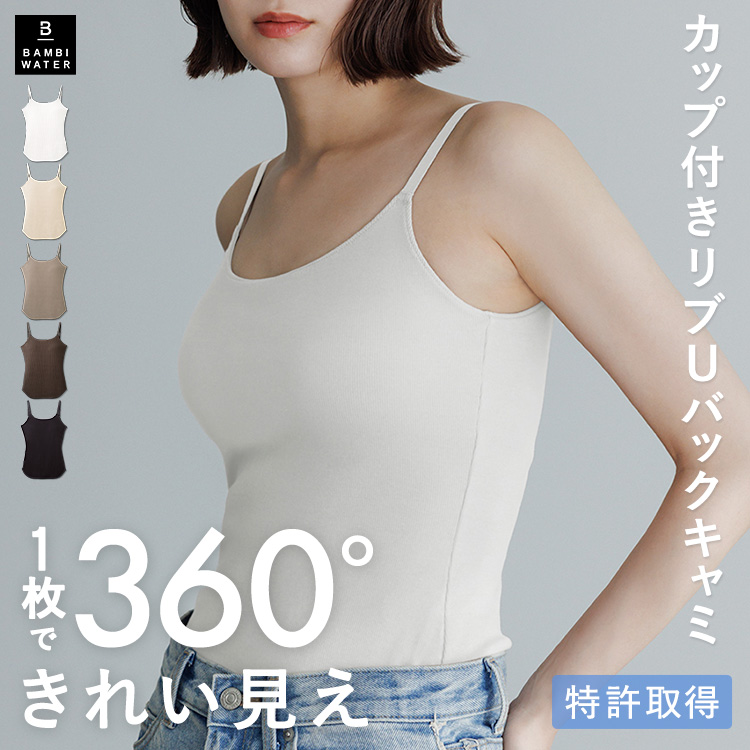 BAMBI WATER（バンビウォーター） ブラトップ Uバック キャミソール