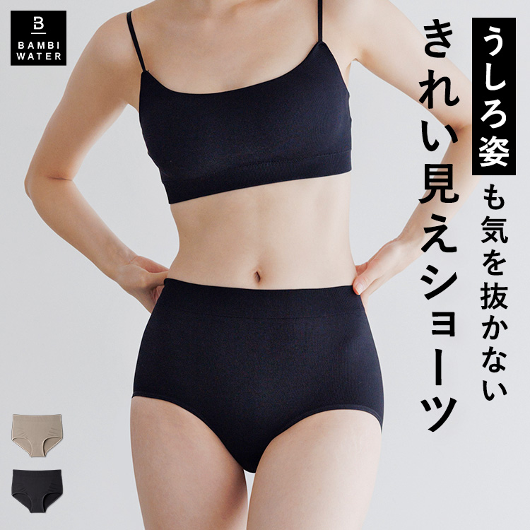 新品★4枚セット★BAMBI WATER BAMBI WATER（バンビウォーター） ハイウエストショーツ 深め