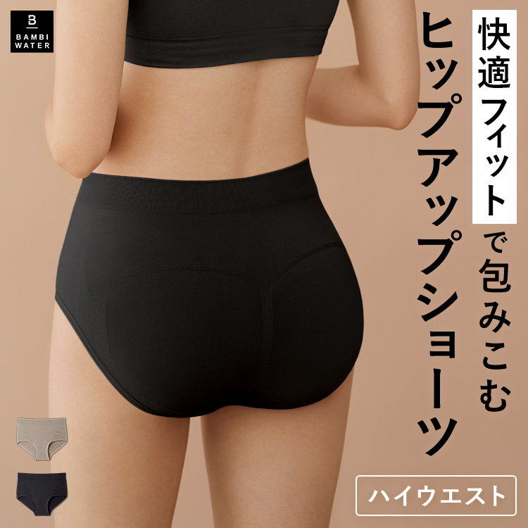 BAMBI WATER（バンビウォーター） ハイウエストショーツ 深め