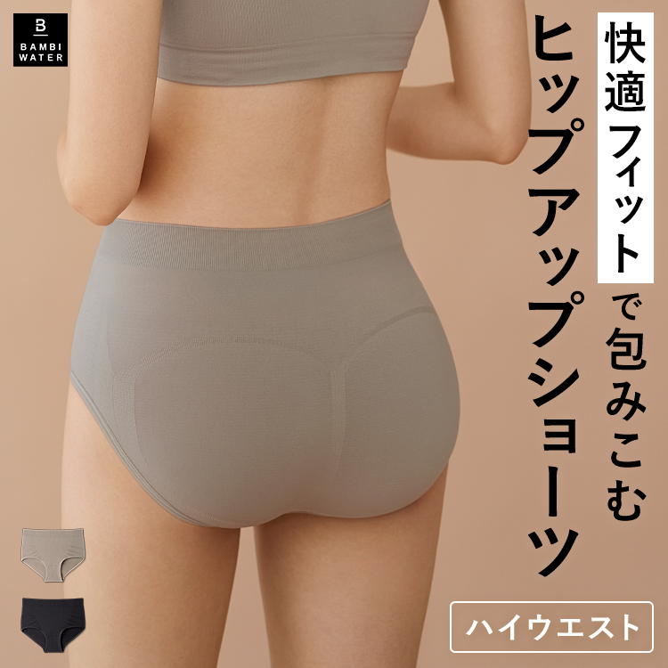 BAMBI WATER（バンビウォーター） ハイウエストショーツ 深め