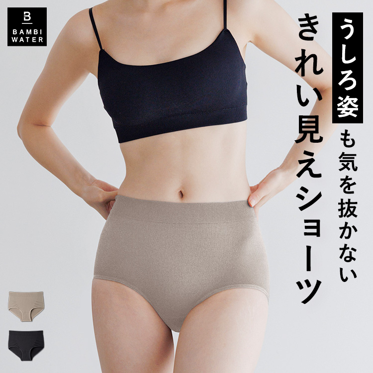 BAMBI WATER（バンビウォーター） ハイウエストショーツ 深め
