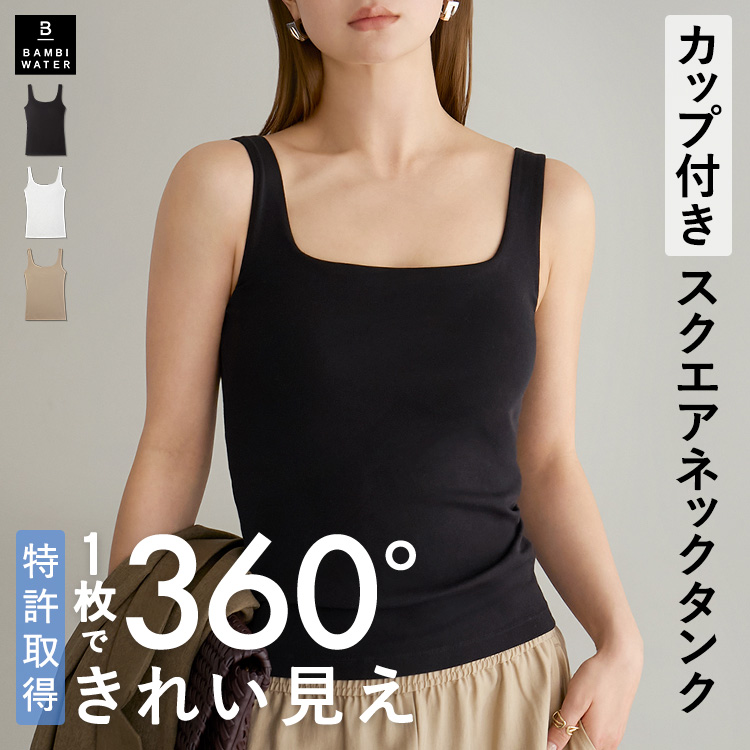 BAMBI WATER（バンビウォーター） 【26春夏カラー】 ブラトップ タンク